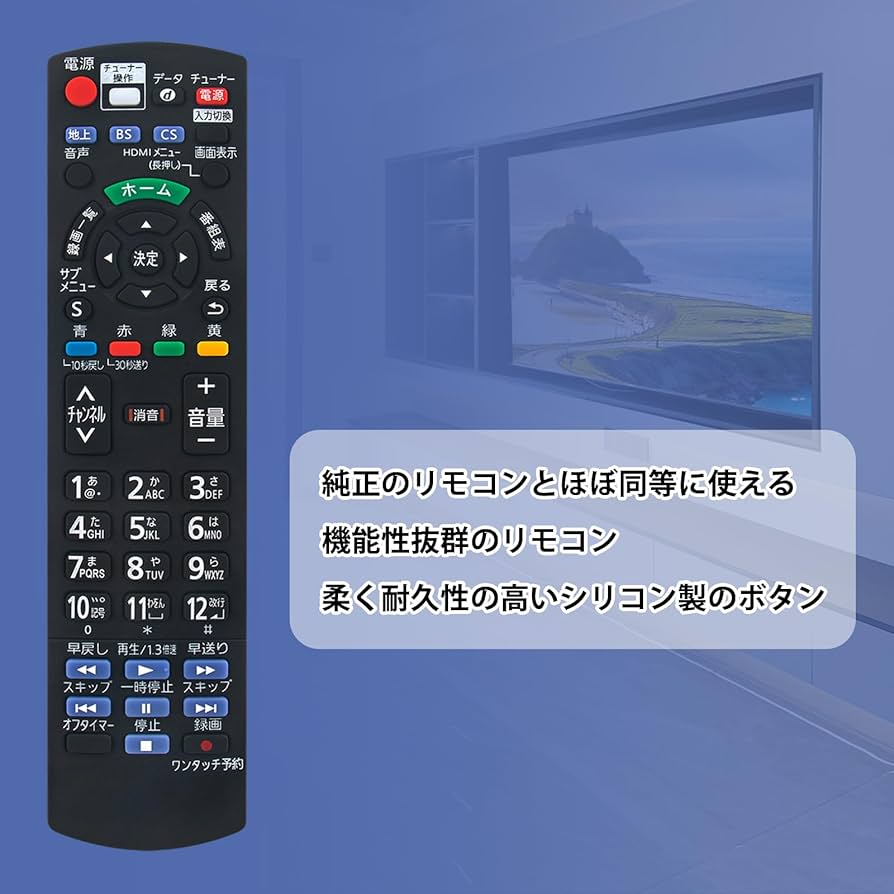 Amazon | AULCMEET 代替リモコン N2QAYB001151 fit for パナソニック